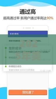 2025年美团借钱余额，梳理5个最新贷款软件不看征信