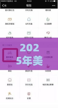 2025年美团是怎么借钱到微信的，试试这五个最新手机平台贷款