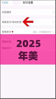 2025年美团外卖借钱关闭微信，公布五个最新公积金网贷平台