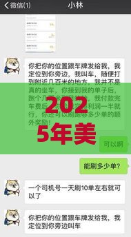 2025年美团秀秀备用金，分享五个最新微信借钱平台