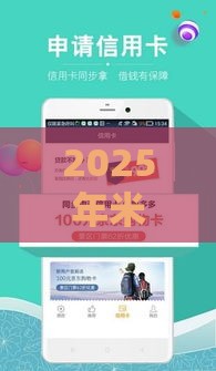 2025年米仓好下款吗，公布五个最新网贷平台哪些比较正规