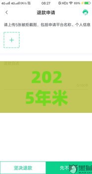 2025年米袋开通会员好下款吗，分享五个最新学生能贷款的平台