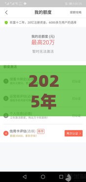 2025年米粒网，推荐5个最新当前双黑逾期严重能下款的平台