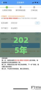 2025年米粒网，推荐5个最新当前双黑逾期严重能下款的平台