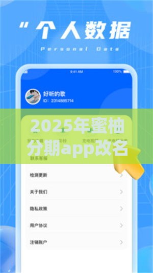 2025年蜜柚分期app改名叫什么了，试试这5个最新黑户100%能下款的平台