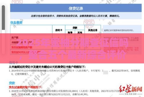 2025年蜜柚分期查征信吗，整合五个最新综合评价不足借款平台能够借到钱