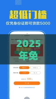 2025年免人脸识别认证借钱微信，整理5个最新小额贷款平台