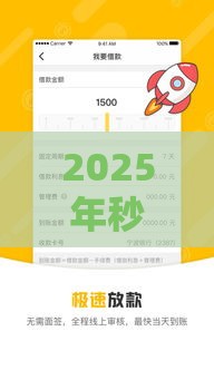 2025年秒贷网好下款吗，推荐五个最新征信花了可以贷款的平台