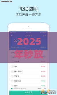 2025年秒放款的app口子，整合五个最新美图e钱包一样的平台