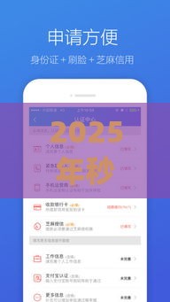 2025年秒放款的app口子，整合五个最新美图e钱包一样的平台