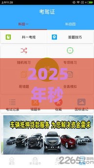 2025年秒汇优品好下款吗，整理5个最新深圳网贷平台