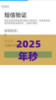 2025年秒借贷怎么借钱，公布5个最新申请太多网贷被拒,有没有可以贷款的平台