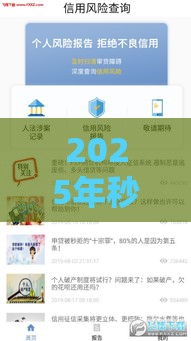 2025年秒批的网贷 不看征信，试试这5个最新黑户平台能借款