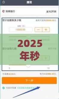 2025年秒批小额贷不看征信，梳理5个最新什么贷款平台好下款