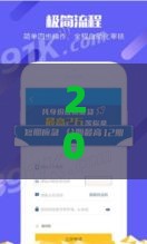 2025年秒下款的贷款软件,公布五个最新无视一切包下款的贷款口子 2025年秒下款的贷款软件,公布五个最新无视一切包下款的贷款口子