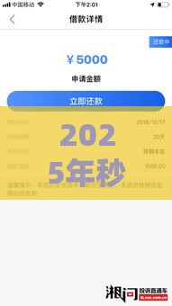 2025年秒下钱包怎么样，整理五个最新平台借钱利息最低