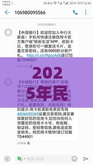 2025年民生初审被拒短信，梳理五个最新容易下款的网贷口子