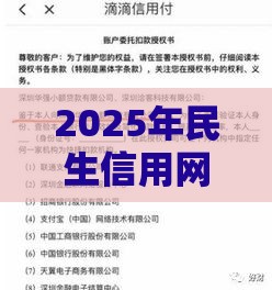 2025年民生信用网申多次被拒，公布五个最新黑户烂户征信黑必下款的口子