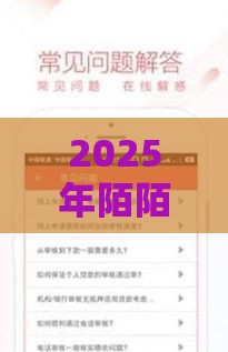 2025年陌陌钱包借钱是真的吗，推荐五个最新军人贷款平台