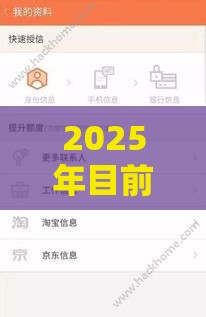 2025年目前能下款的网贷平台，整理5个最新黑户网贷黑名单急需一万平台能下款