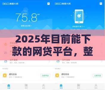 2025年目前能下款的网贷平台，整理5个最新黑户网贷黑名单急需一万平台能下款