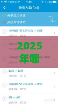 2025年哪儿借钱方便，整合五个最新好下款的软件
