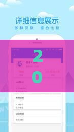 2025年哪个贷款好下款额度大，整合五个最新网上借款平台借钱靠谱