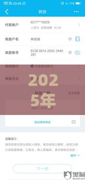 2025年哪个贷款软件好下款本人有点黑，公布五个最新什么网贷平台好借钱