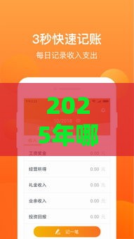 2025年哪个平台容易贷款下款，分享五个最新跟安逸花差不多的平台