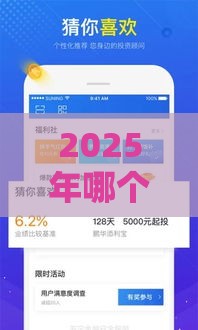 2025年哪个钱包好借钱，公布5个最新口碑好的网贷平台