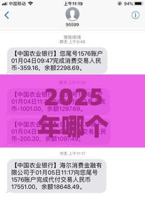 2025年哪个渠道借钱容易，整理5个最新好下口子网