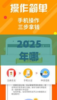 2025年哪个软件借钱不需要信用分的，推荐五个最新黑户贷款马上下款的口子