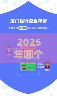 2025年哪个软件借钱放心，梳理五个最新所有的网贷平台