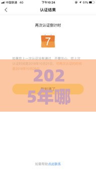 2025年哪个网贷借钱利息低点，看看这五个最新30天担保费必下口子2025