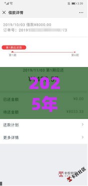 2025年哪个网贷容易通过下款呢，整合5个最新什么借款平台最好借款通过