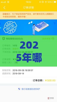 2025年哪个网贷正规好下款快点，整理5个最新99贷款平台