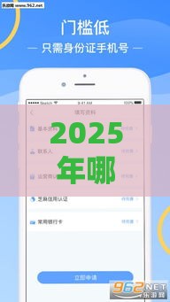 2025年哪家的网贷容易下款，整合5个最新在线小额贷款平台
