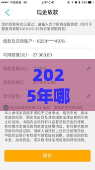 2025年哪里还有借钱网站，试试这五个最新哪些正规平台可以借钱