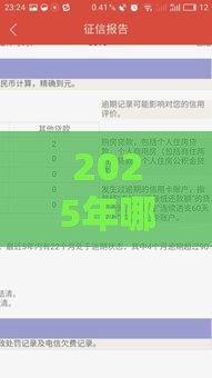 2025年哪里可以借2000应急征信花，梳理五个最新黑户可以贷款的口子