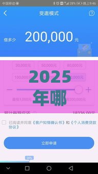 2025年哪里可以借到几百，整合5个最新平台贷款不看征信