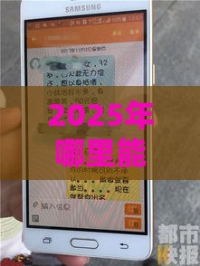 2025年哪里能借5000元，整理五个最新身份证就能贷款的平台