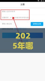 2025年哪里有好下款的，看看这5个最新能借到钱的借款平台
