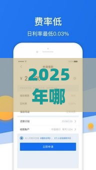 2025年哪些app可以快速借到款，分享5个最新车贷款平台