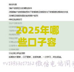 2025年哪些口子容易下款最新，整合五个最新哪些网贷平台上征信