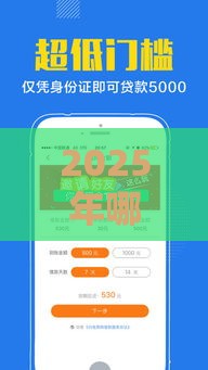 2025年哪些平台上好借钱，试试这五个最新50岁可以借款的网贷平台