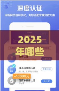 2025年哪些软件可以借钱，公布5个最新借款平台借钱最靠谱