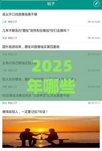 2025年哪些网贷最容易下款的，分享5个最新65岁稳放款口子正规网贷