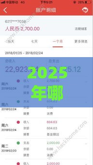2025年哪一种贷款软件下款容易，分享5个最新贷款容易通过的平台
