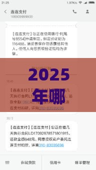 2025年哪有黑户贷款口子，公布五个最新黑户能下款的app口子