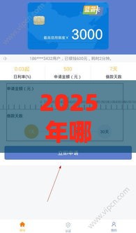 2025年哪种信用贷快下款好申请,公布五个最新上海贷款平台 2025年哪种信用贷快下款好申请,公布五个最新上海贷款平台